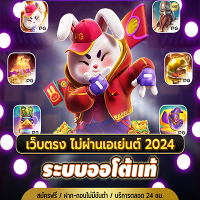 PG SLOT วอลเล็ต ระบบฝาก-ถอนอัตโนมัติสุดสะดวก