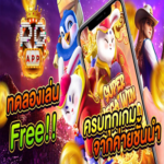 PG SLOT สัมผัสประสบการณ์ใหม่แห่งโลกสล็อตออนไลน์